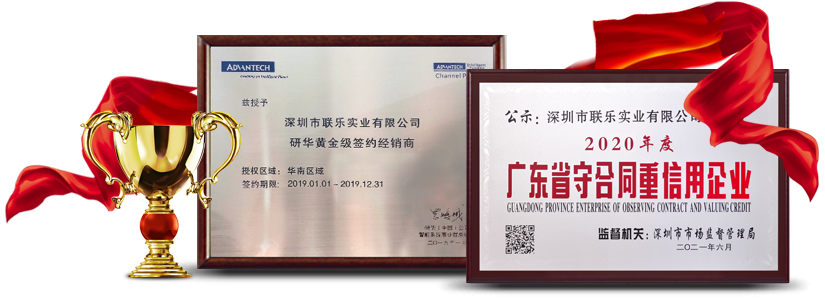 固態(tài)硬盤,ssd,存儲(chǔ)卡,tf卡,sd卡,cf卡,工控機(jī),閃存卡,聯(lián)樂(lè)實(shí)業(yè)