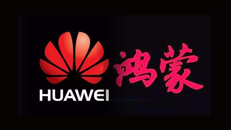 鴻蒙首批升級(jí)機(jī)型來了？傳華為已買下“鴻蒙”商標(biāo)