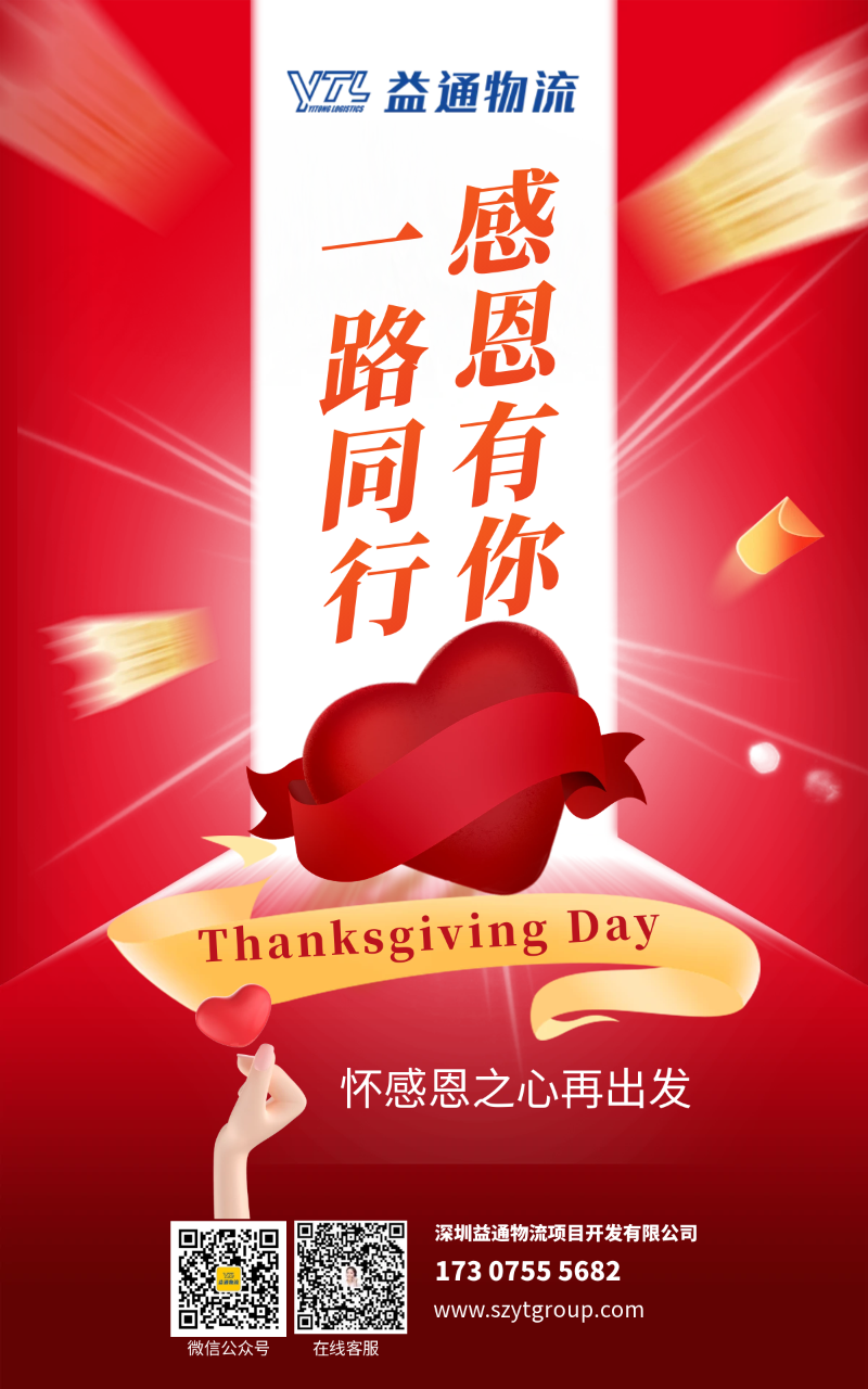 圖怪獸_原創感恩節促銷大氣豎版海報_3