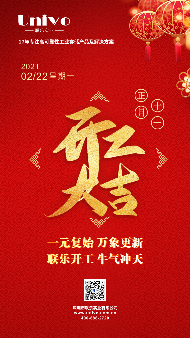 2021春節(jié)海報