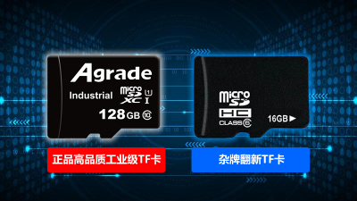 為什么工業級TF卡和消費級TF卡價格相差那么大?