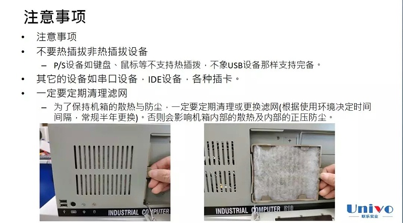 研華工控機 研華工控機