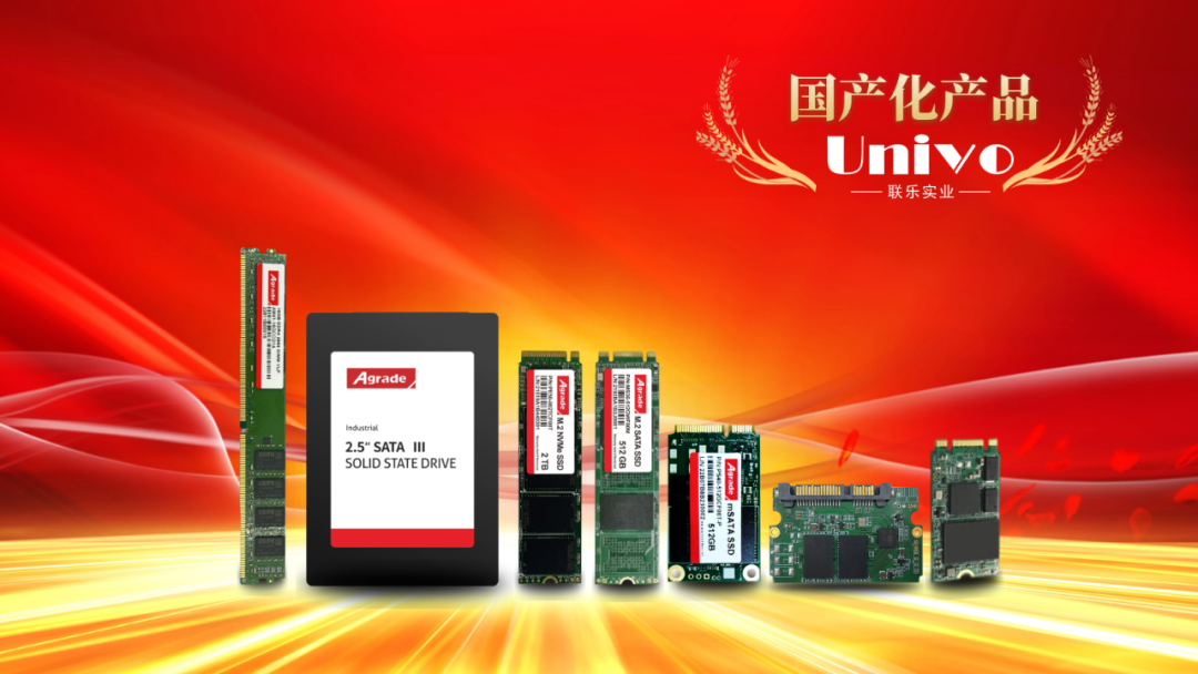 聯(lián)樂(lè)：國(guó)產(chǎn)化固態(tài)硬盤(pán)的前景
