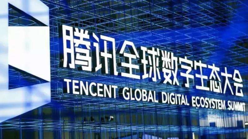 騰訊智慧交通戰(zhàn)略重磅升級 打造以人為中心的未來交通