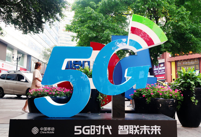 中國移動 5G